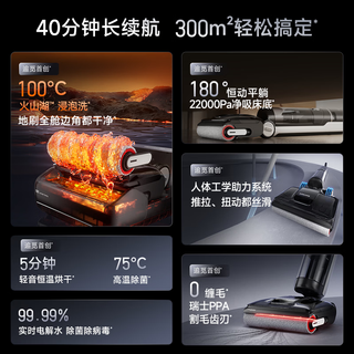 追觅 T40 Max 180°平躺洗地机 自动清洗 无线吸拖一体