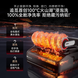 追觅 T40 Max 180°平躺洗地机 自动清洗 无线吸拖一体