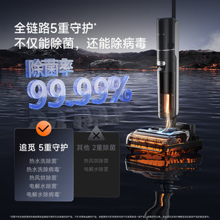 追觅 T40 Max 180°平躺洗地机 自动清洗 无线吸拖一体