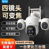乔安 变焦无线WIFI智能手机远程室外夜视家用监控器摄影机无死角