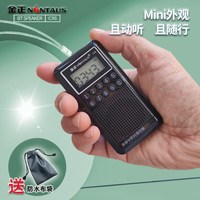金正 C96迷你老人收录音机小插卡评书蓝牙音箱学生MP3播放器随身听
