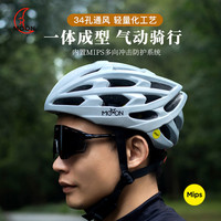 月亮科技 mips系统骑行头盔专业男女山地车公路车自行车头盔