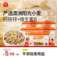 伊威 儿童面条彩蝶面无添加食用盐面条128g/袋