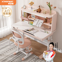 HOPE 希望爱儿童学习桌 实木书桌椅 小学生写字桌 可升降