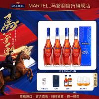马爹利 名士 干邑白兰地 500ml*4