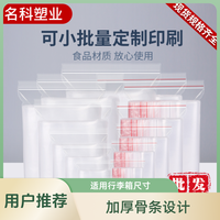 密封袋小号透明自封袋加厚包装袋子大号塑料PE食品封口袋包袋防水