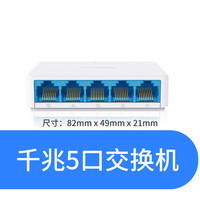 安方普 千兆交换机5口分线器家用路由器宿舍集线器家庭网络交换器自动