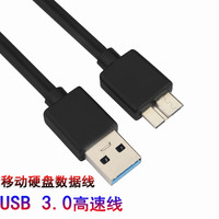 EYITELusb3.0移动硬盘数据线通用note3西部WD东芝希捷移动硬盘