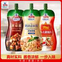 味好美 黑椒酱+意大利面酱+泰式甜辣酱+牛排意面炸鸡蘸料