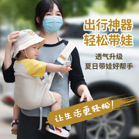 依倍纳抱娃神器腰凳背带新生儿前抱式四季通用解放双手外出必备