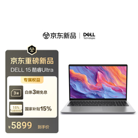 戴尔 灵越15 笔记本电脑 新款 酷睿Ultra 7 15.6英寸 轻薄本学生商务办公本