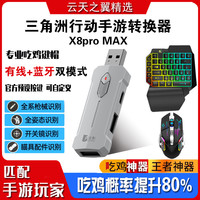 佳影 吃鸡神器王座和平精英自动压枪三角洲行动手游键鼠转换器投屏吃鸡