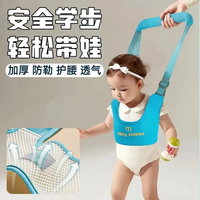 婴儿童两用学步带宝宝多功能透气学行带婴幼儿学步带学走路防走失