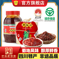 鹃城牌 郫县豆瓣酱 厂家直销 川味调味料