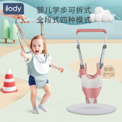 艾洛迪 宝宝学步带婴幼儿童学走路防摔神器护腰型幼婴儿学步牵引绳