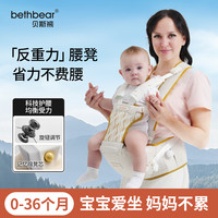 贝斯熊 轻悬浮婴儿腰凳记忆棉凳芯可调节腰带交叉款腰凳