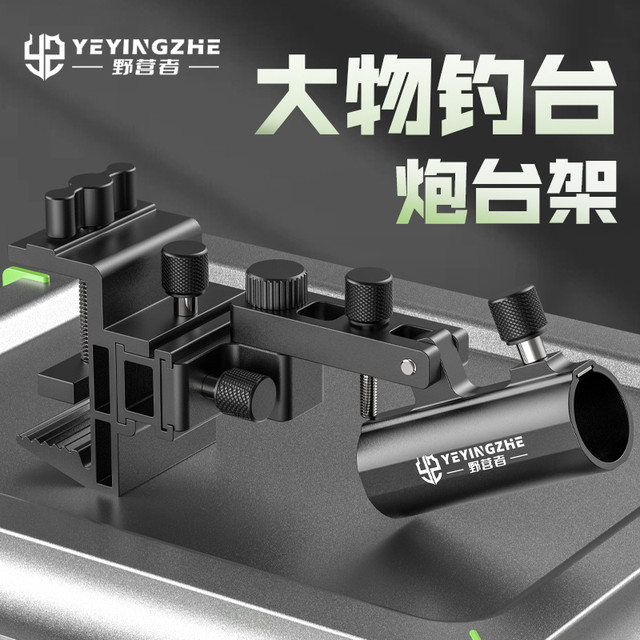 野营者 防晃大物钓台炮台架 双头双杆炮台座