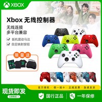 XBOX 手柄 Series S/X 原装无线控制器 蓝牙电竞游戏手柄PC