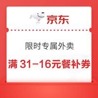 今日好券|3.27上新：周五好券速递！京东领31-16元餐补券，京东领175元PLUS优惠券等～