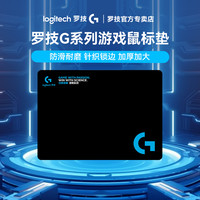 罗技 电竞鼠标垫防水耐磨针织锁边布面加厚cf竞技鼠标垫FPS鼠标垫