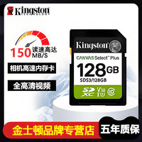 金士顿 128g佳能尼康索尼相机256G高速单反照相机SD大卡内存卡64g