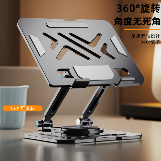 AEVYVKV 碳素钢支架360°旋转笔记本支架懒人多功能平板架可折叠增高全金属