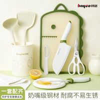 拜格 婴儿辅食刀具套装 菜刀菜板二合一
