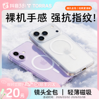 图拉斯 雪雾壳适用iPhone17ProMax手机超薄磁吸苹果16磨砂防摔保护