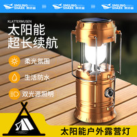 微笑鲨 多功能可充电露营灯帐篷灯太阳能手提灯停电应急灯马灯户外钓鱼灯