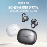 塞那 Z60s全新升级蓝牙耳机开放式真无线运动不入耳超长续航