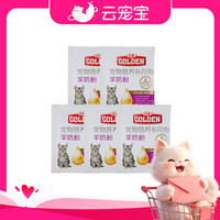 谷登 宠物保健品羊奶粉营养宠物羊奶粉猫咪猫用10g*5袋
