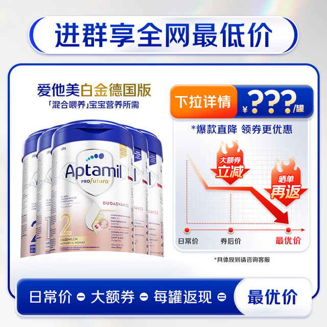 爱他美 德国白金版 原装进口官方授权800g 2段 效期至27年11月