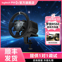 罗技 RS50方向盘力游戏力反馈双离合PC/PS5模拟驾驶RGB