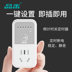 品禾 定时器 时间控制器 倒计时插座