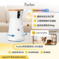 Furbo 狗狗摄像机AI宠物监控器智能远程摄像头喂食可宠物摄像头
