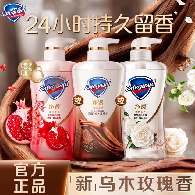 舒肤佳 沐浴露570g红石榴山茶花香持久留香润肤家用实惠装沐浴乳