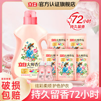 立白 大师香氛洗衣液 3kg*1瓶 持久留香