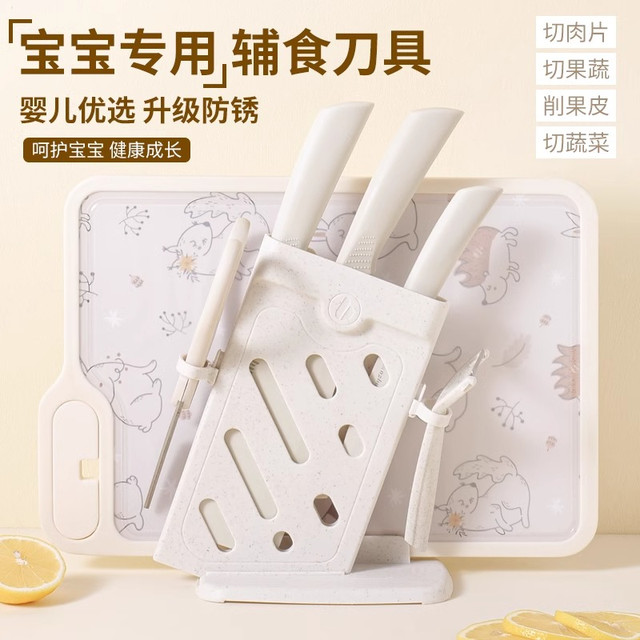 拜格 宝宝辅食刀具套装 婴儿专用菜刀菜板厨房家用全套儿童工具组合