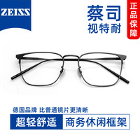 视特耐 1.67超薄高清非球面镜片*2片+多款商务休闲镜框（附带原厂包装）