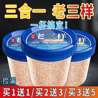 顺飞扬 经典老三样 鱼饵 SFY-0082 1杯 无赠品 体验装