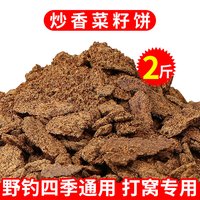 威拓森 VCZBWL+ 菜籽饼窝料 2斤炒香