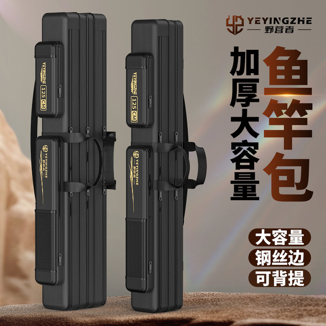 野营者 新款鱼竿包 加厚钢丝竿包 大容量渔具包