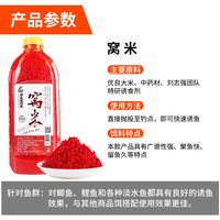 威拓森 志强酒米打窝米 VLZQWM 800g