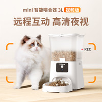 PETSUPER/宠上宠3L视频可视化猫咪狗狗远程控制智能喂食器