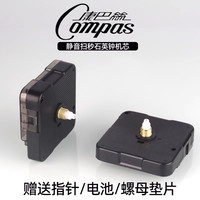 Compass 康巴丝 静音扫秒石英钟 十字绣装饰挂钟