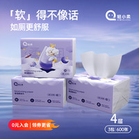 轻小柔 保湿乳霜纸 抽纸 4层15包(无香细腻柔纸巾宝宝敏感肌可用)