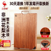 SSGP 南美花梨木砧板  40*30*2cm