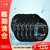 EMPORIO ARMANI 黑钥匙至臻奂颜修护面霜 1ml*10 淡纹紧致抗皱小样