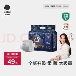 babycare 皇室狮子王国系列 纸尿裤 NB34片