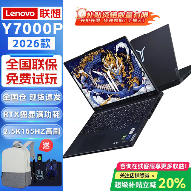 联想 拯救者Y7000P/Y9000P游戏本笔记本电脑深度定制独显RTX5060 I7-13620H/RTX4050 16GB+512G 店保两年